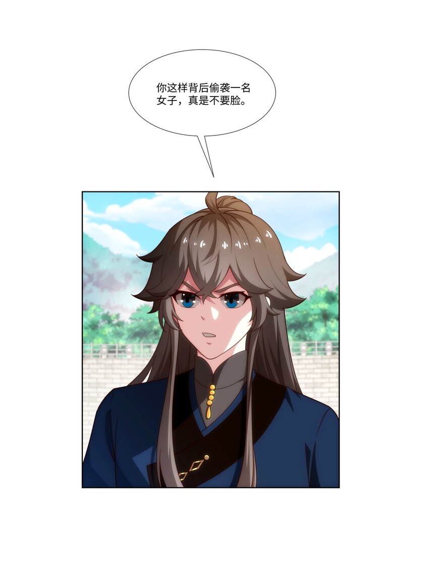 第35话 凌道救欧阳素素(1/2)-第36话