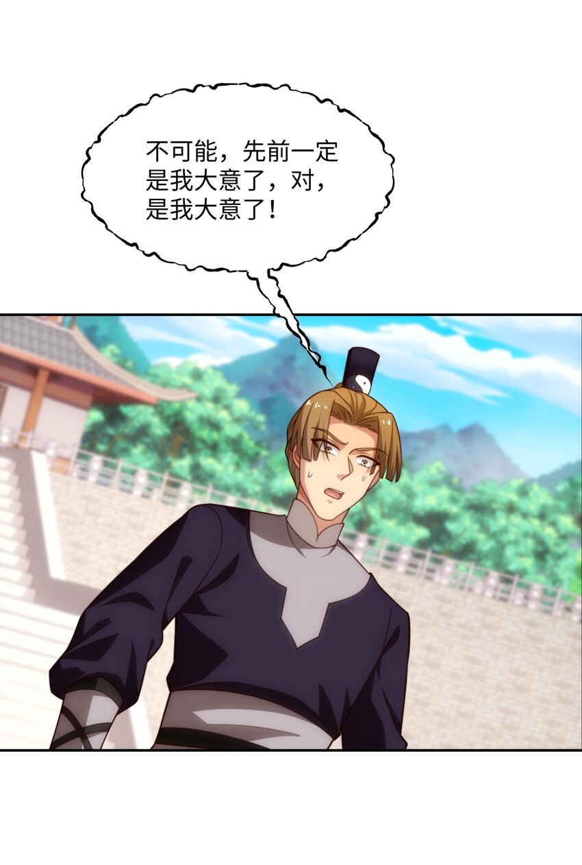 第35话 凌道救欧阳素素(1/2)-第36话