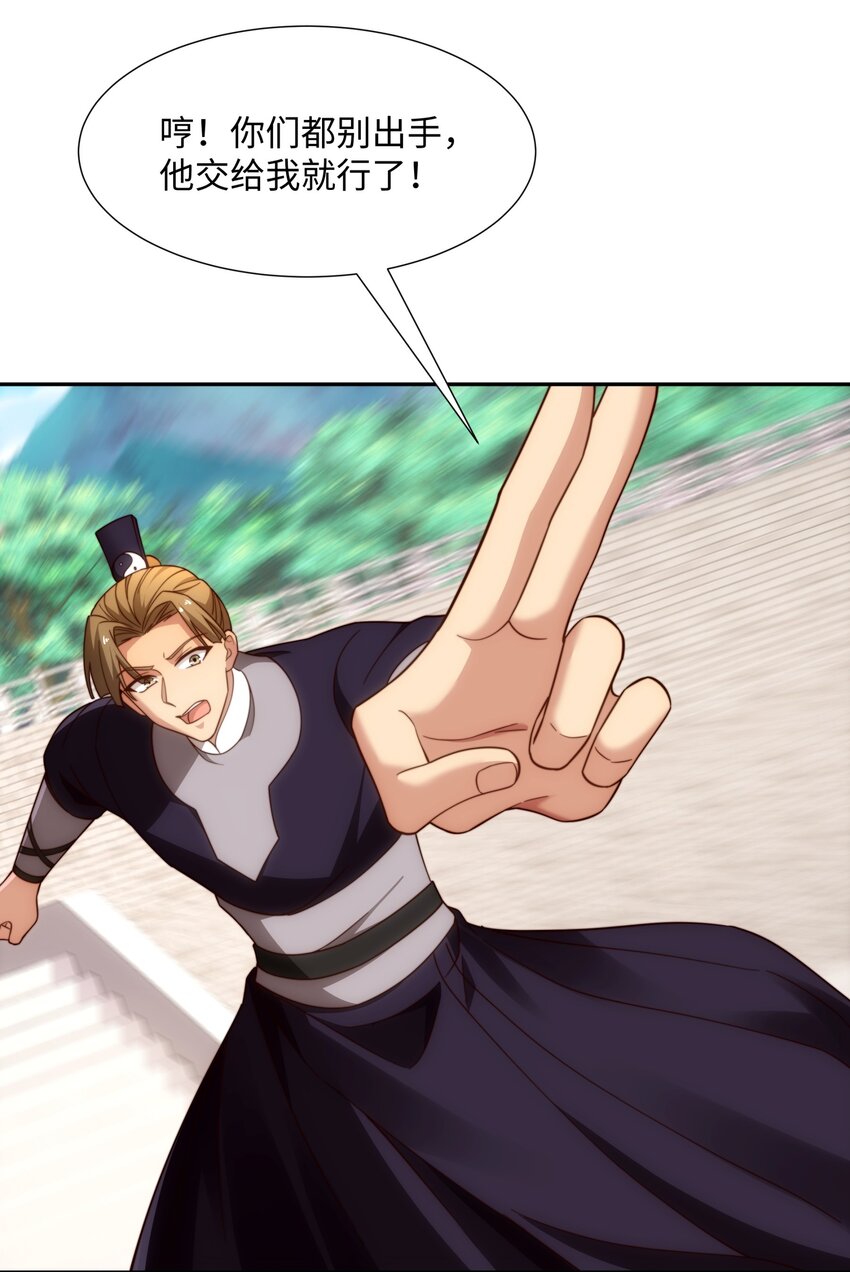 第35话 凌道救欧阳素素(1/2)-第36话