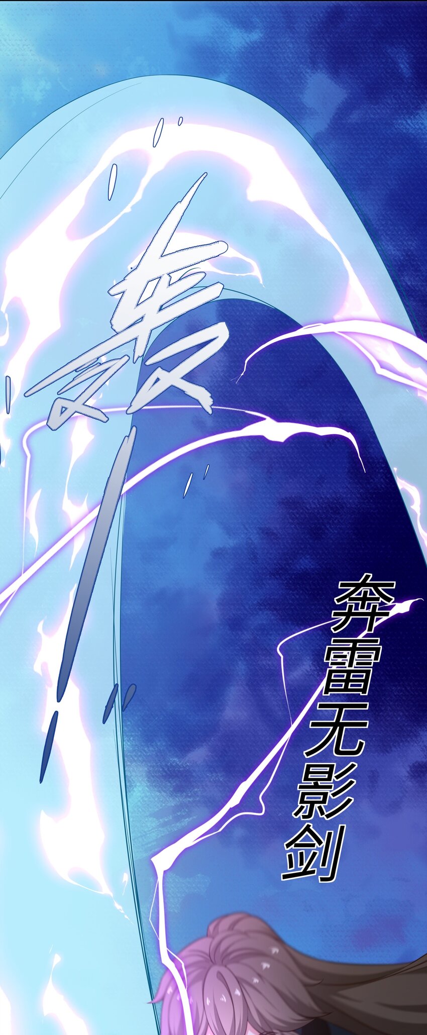 第35话 凌道救欧阳素素(1/2)-第36话