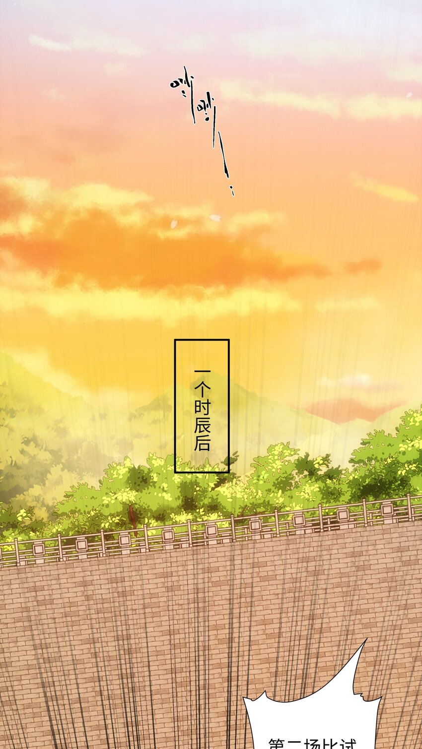 第35话 凌道救欧阳素素(1/2)-第36话