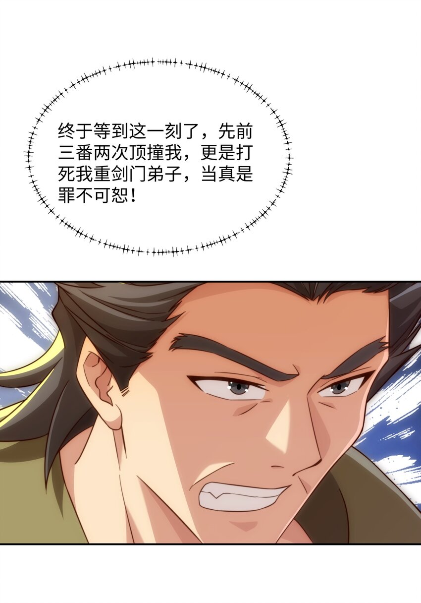 第35话 凌道救欧阳素素(1/2)-第36话