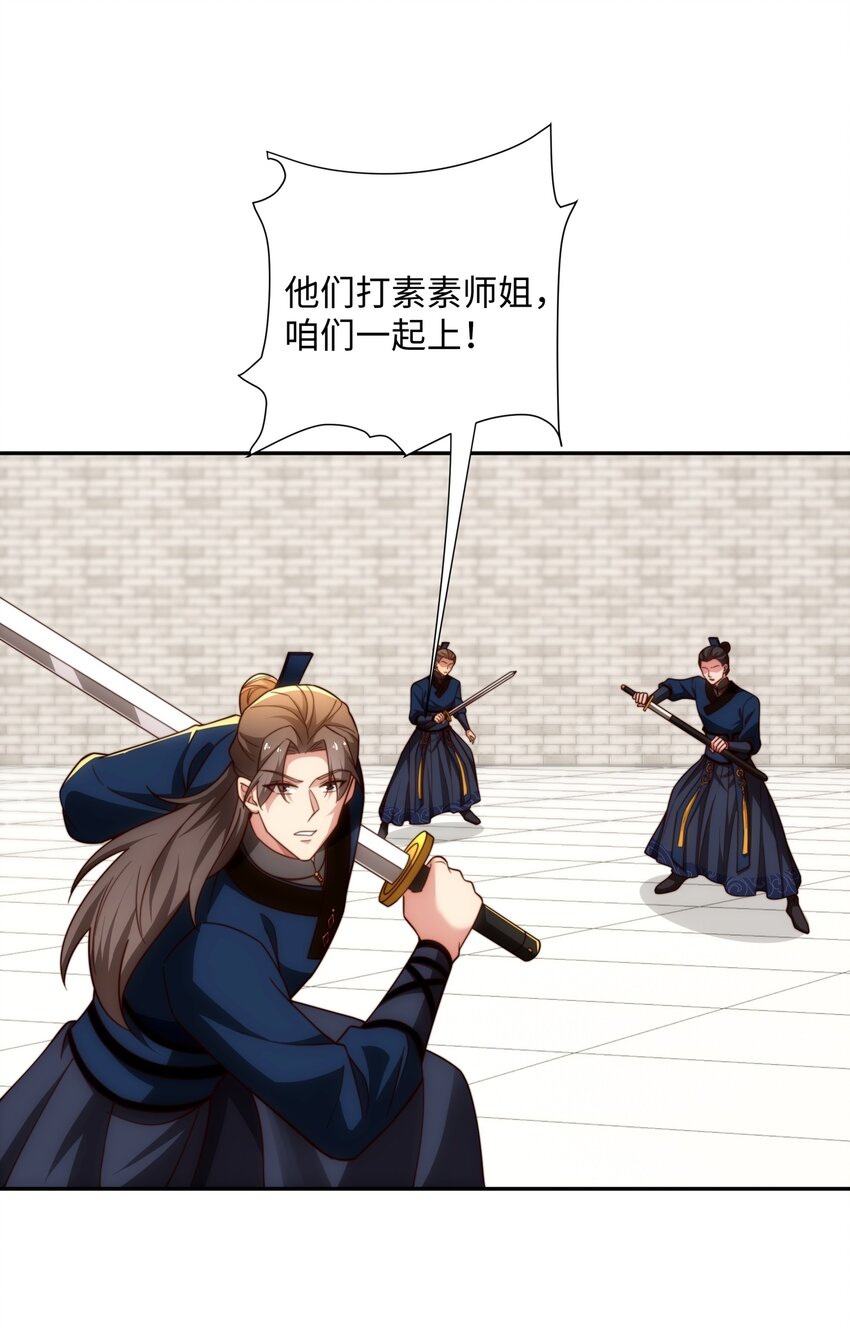 第35话 凌道救欧阳素素(1/2)-第36话