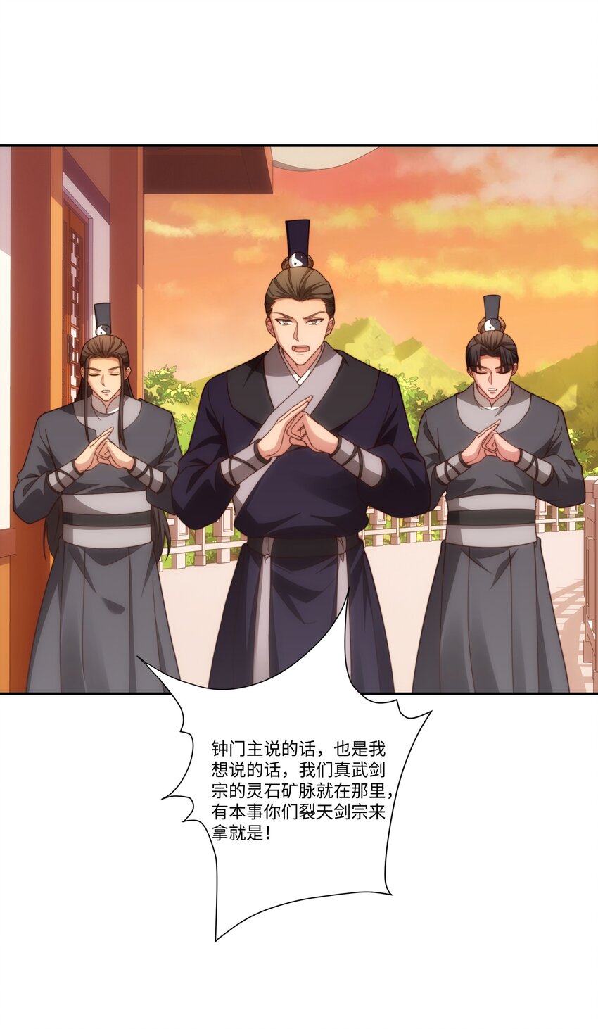 第37话 分你们安山氏一半-第38话