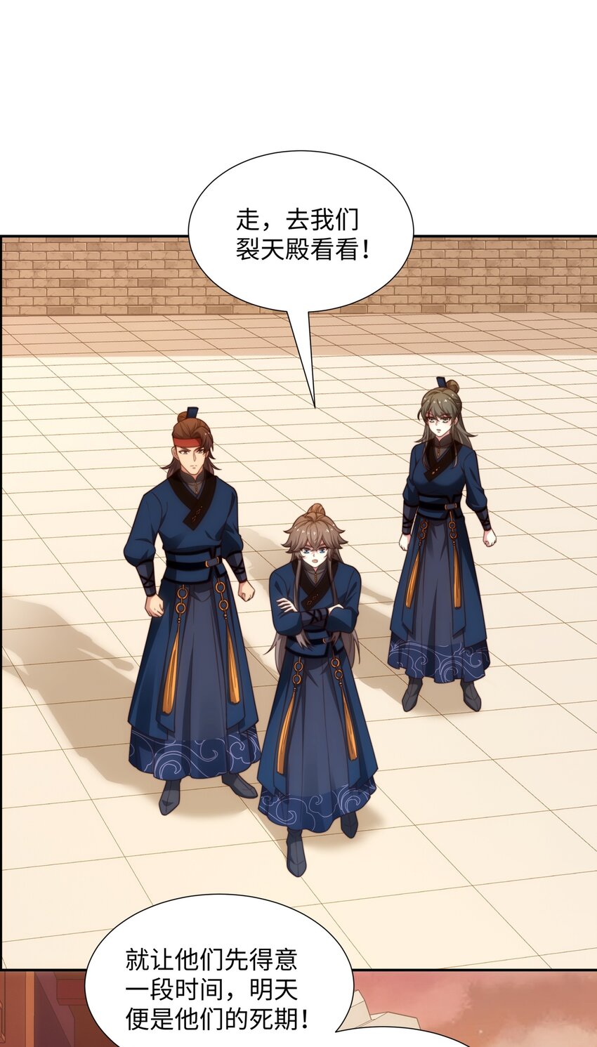 第37话 分你们安山氏一半-第38话