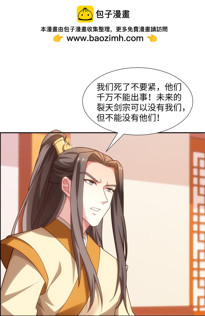 第37话 分你们安山氏一半-第38话