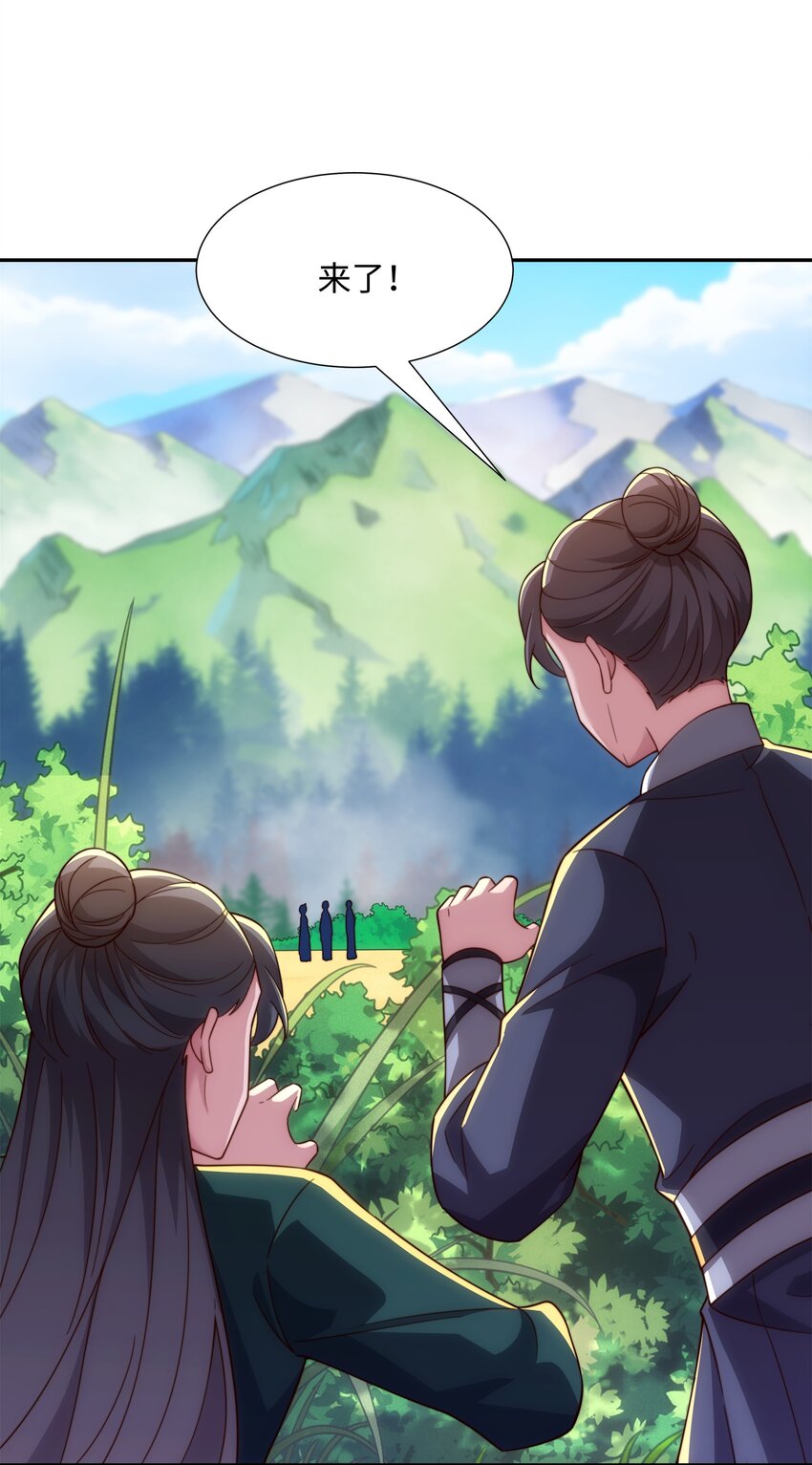 第37话 分你们安山氏一半-第38话