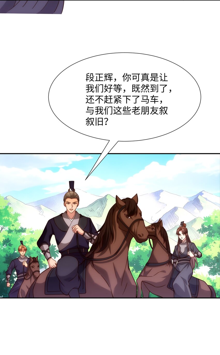 第37话 分你们安山氏一半-第38话