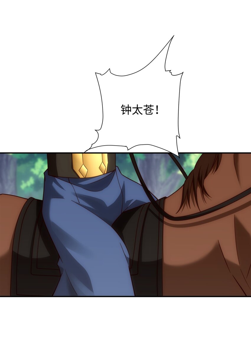 第37话 分你们安山氏一半-第38话