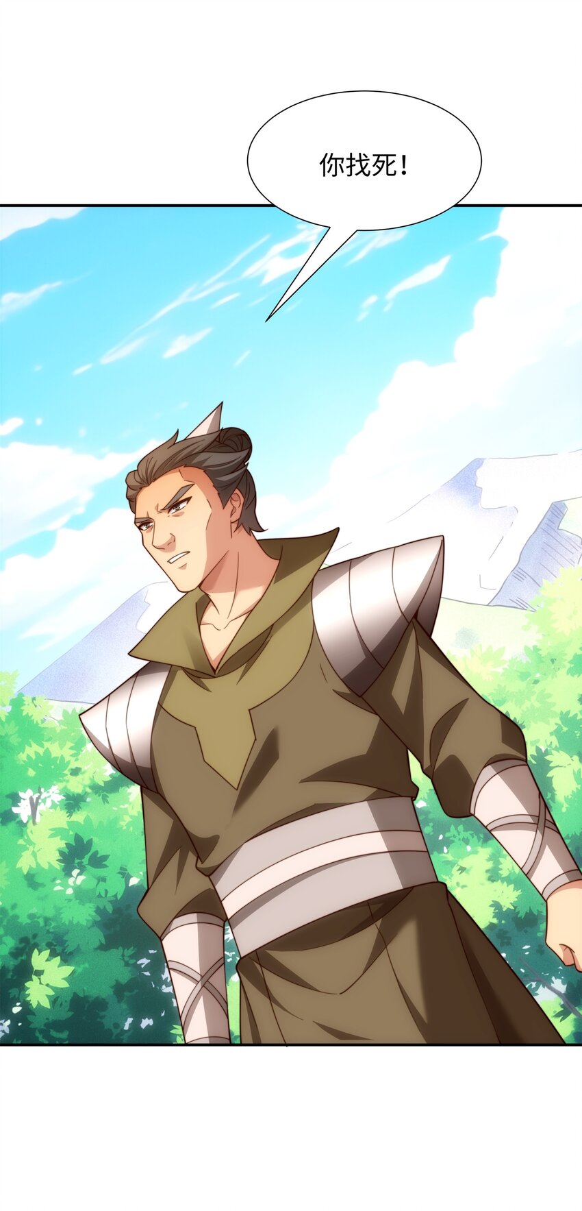 第37话 分你们安山氏一半-第38话