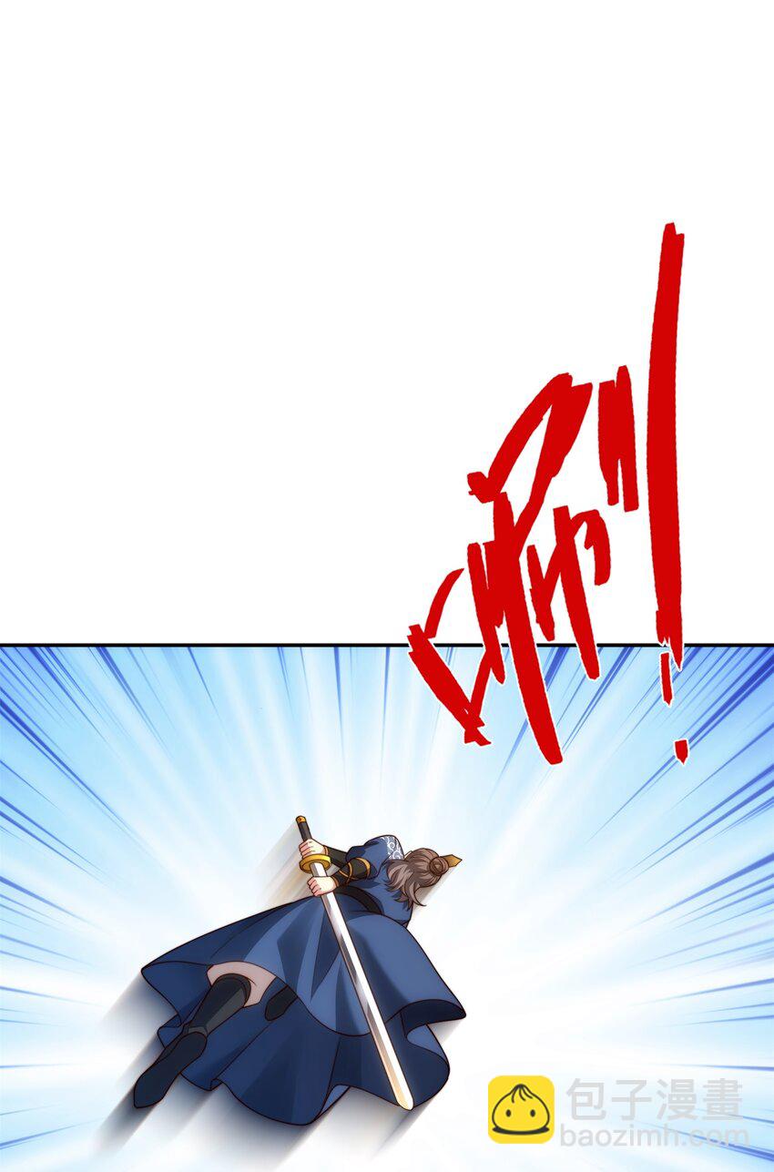 第37话 分你们安山氏一半-第38话