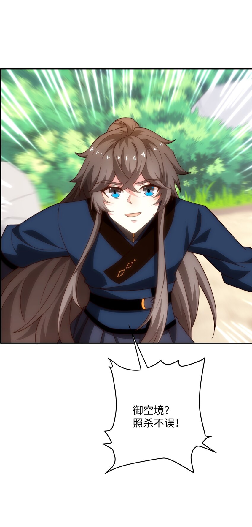 第37话 分你们安山氏一半-第38话