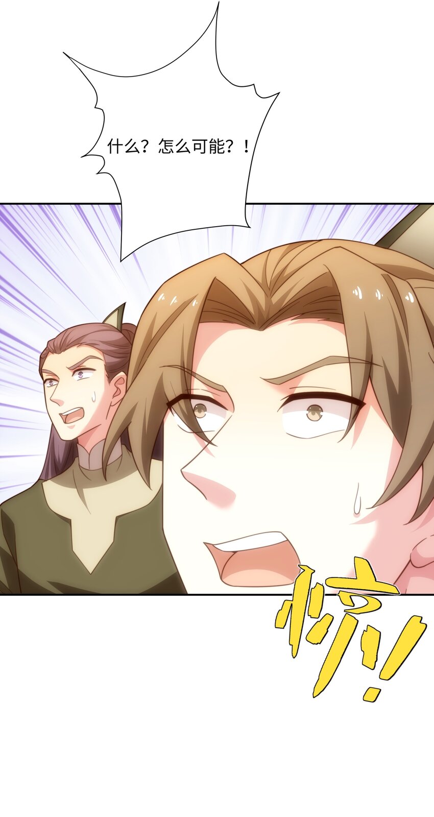 第37话 分你们安山氏一半-第38话