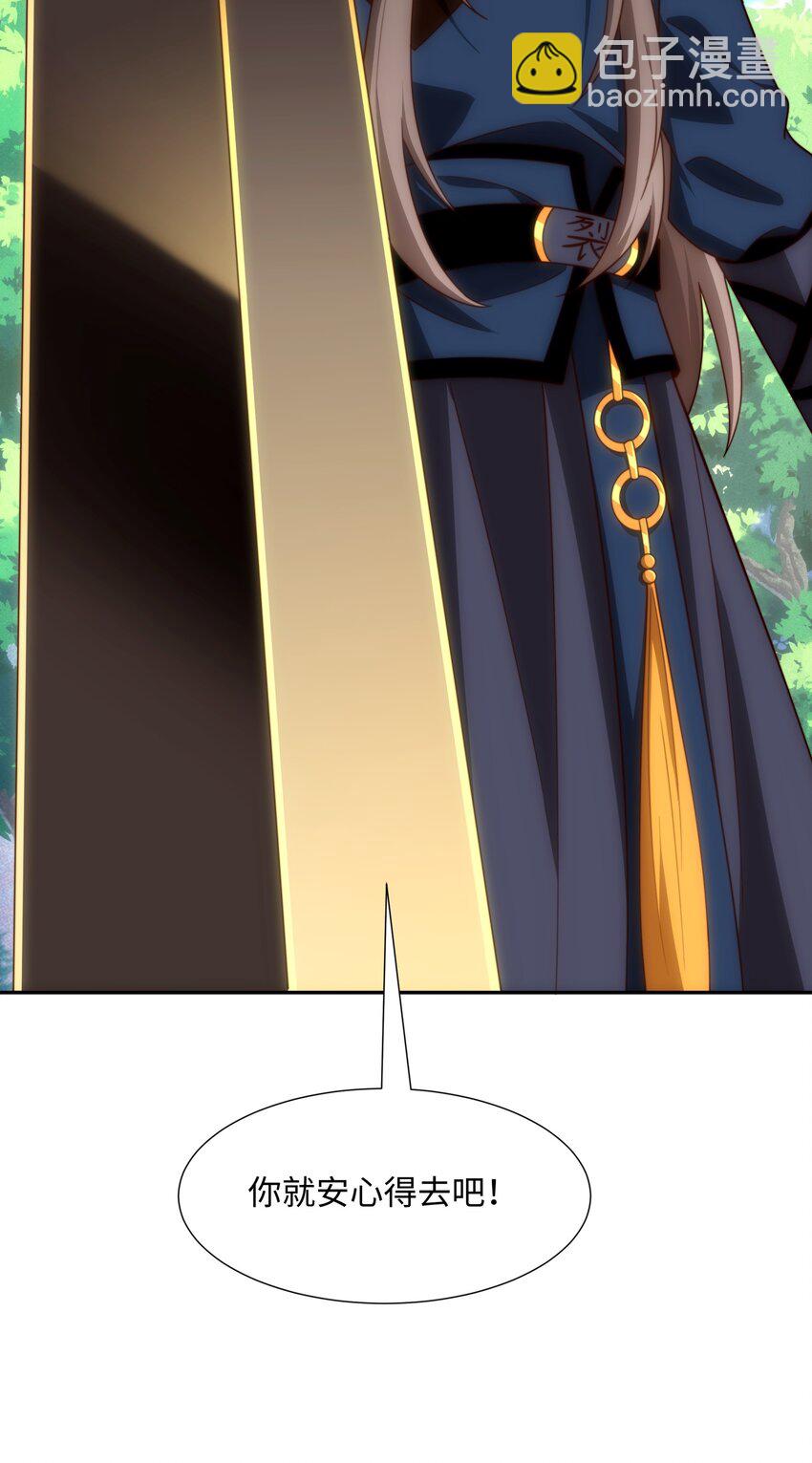 第37话 分你们安山氏一半-第38话