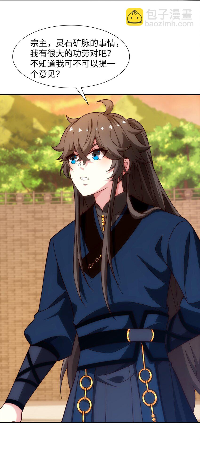 第37话 分你们安山氏一半-第38话