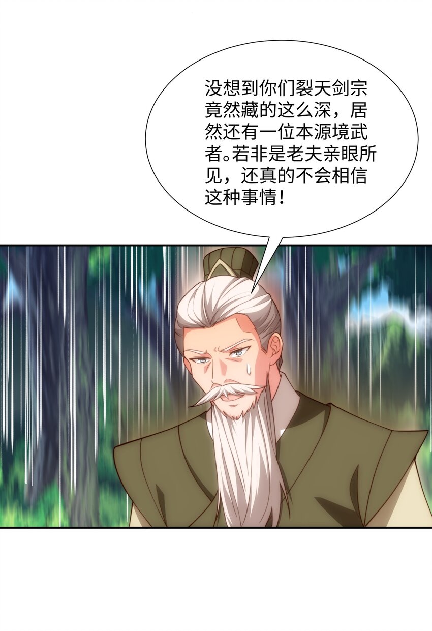 第39话 藏经阁长老-第40话