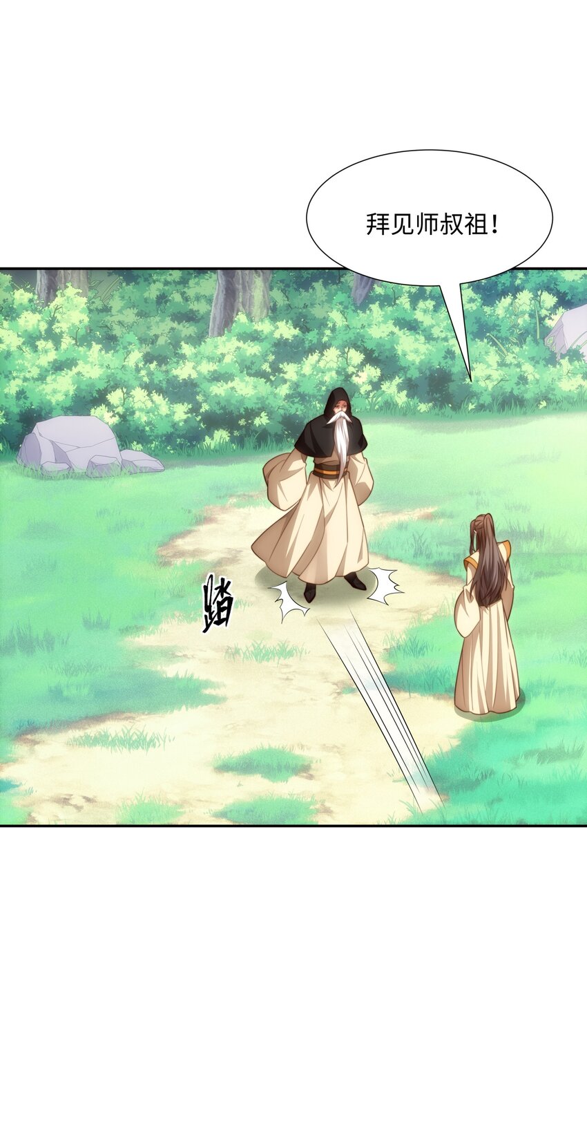 第39话 藏经阁长老-第40话