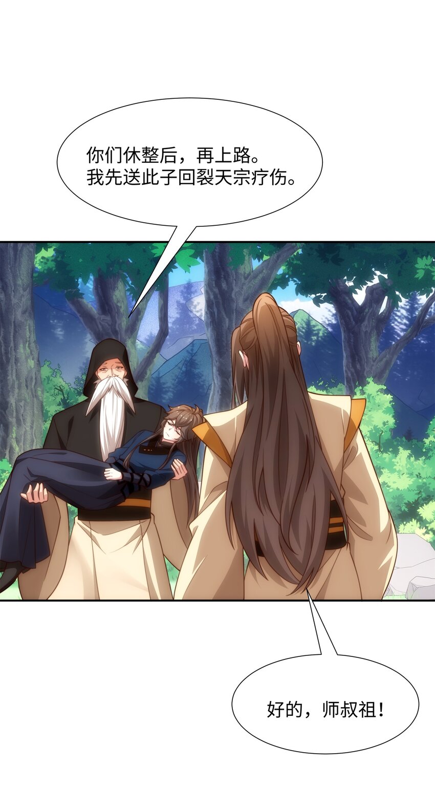 第39话 藏经阁长老-第40话