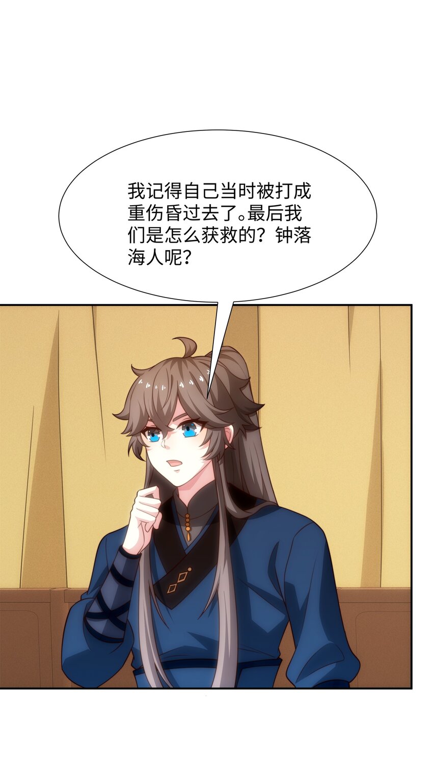 第39话 藏经阁长老-第40话