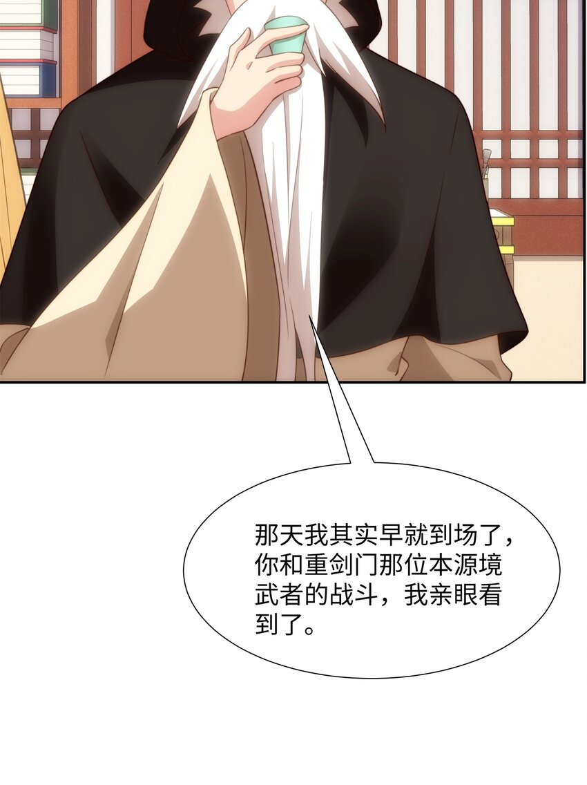 第39话 藏经阁长老-第40话