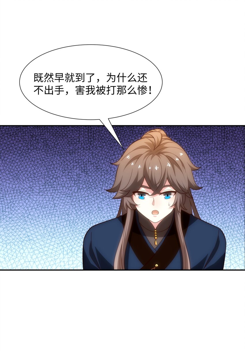 第39话 藏经阁长老-第40话