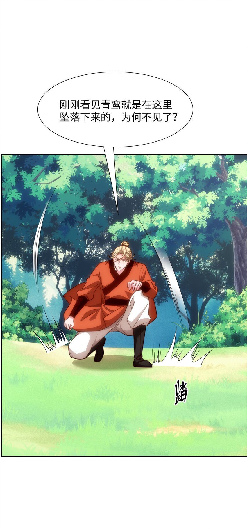 第41话 美女救英雄-第42话