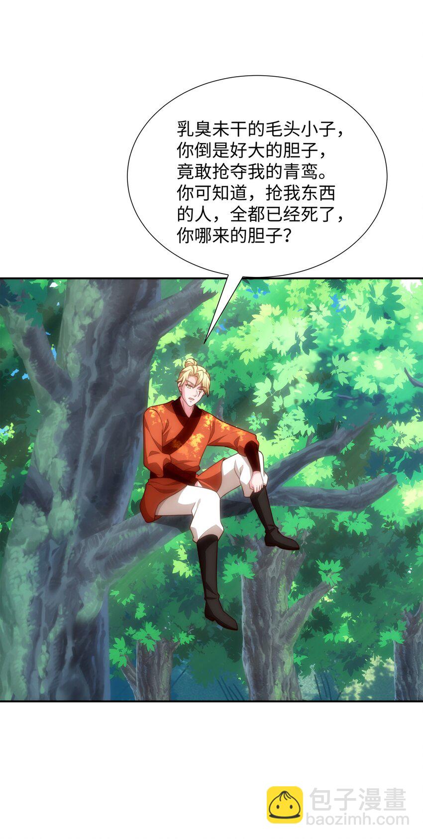 第41话 美女救英雄-第42话