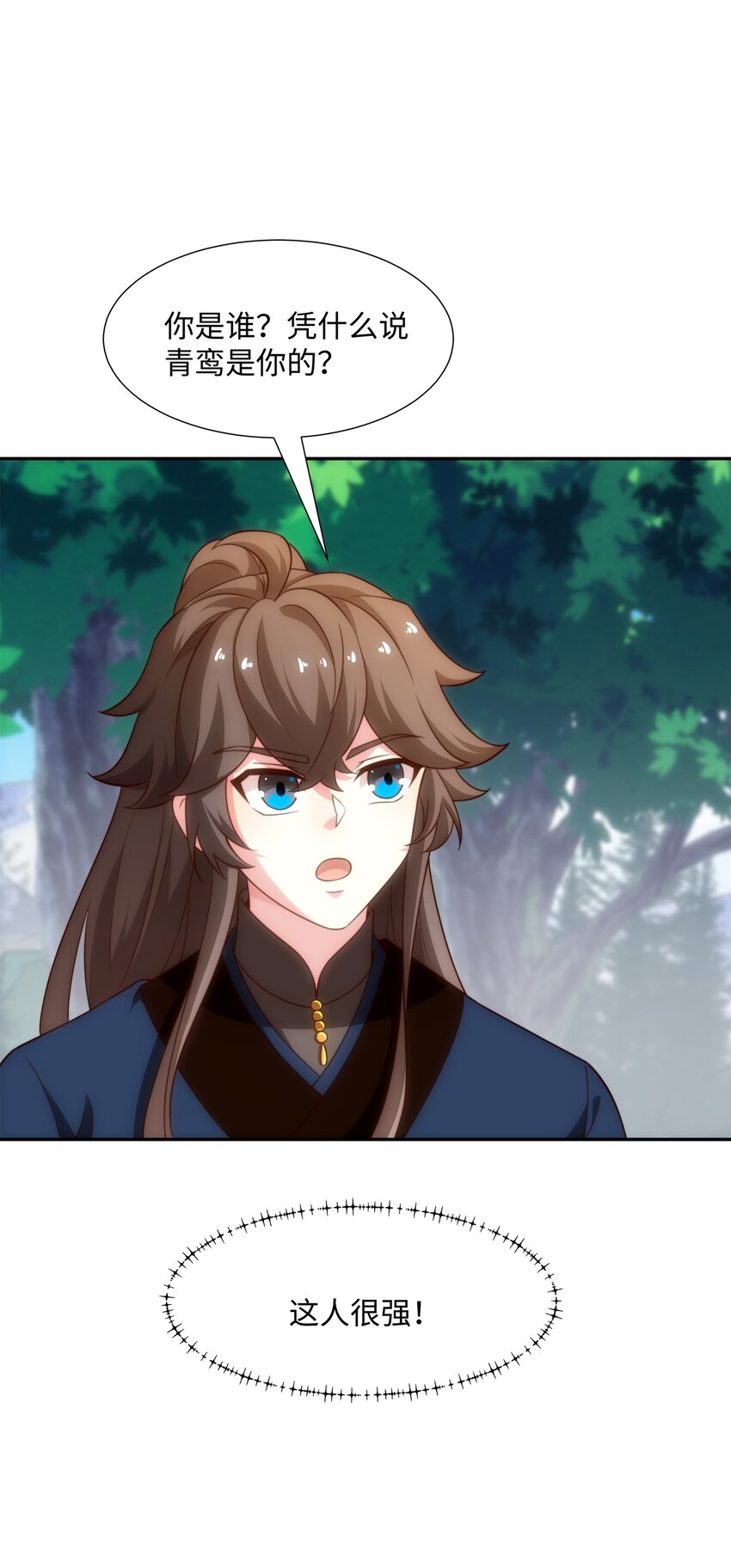 第41话 美女救英雄-第42话