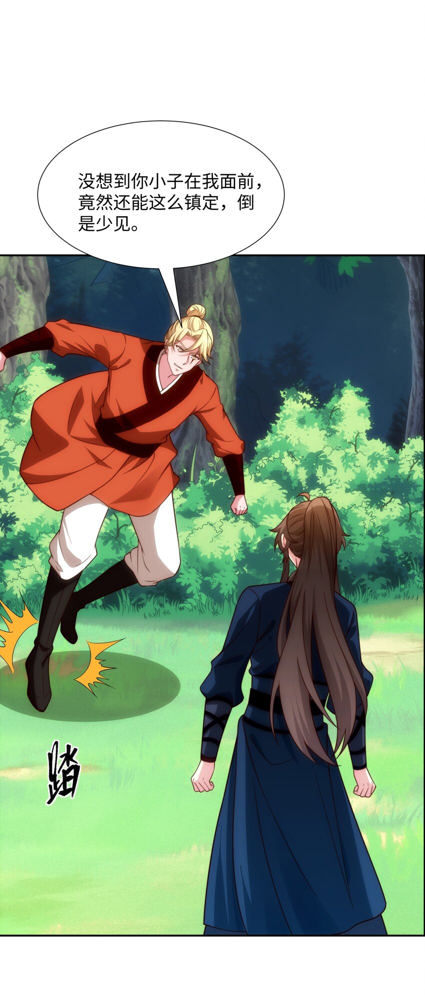 第41话 美女救英雄-第42话