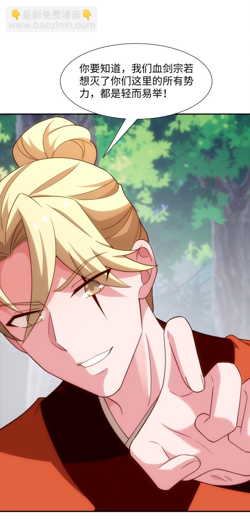 第41话 美女救英雄-第42话