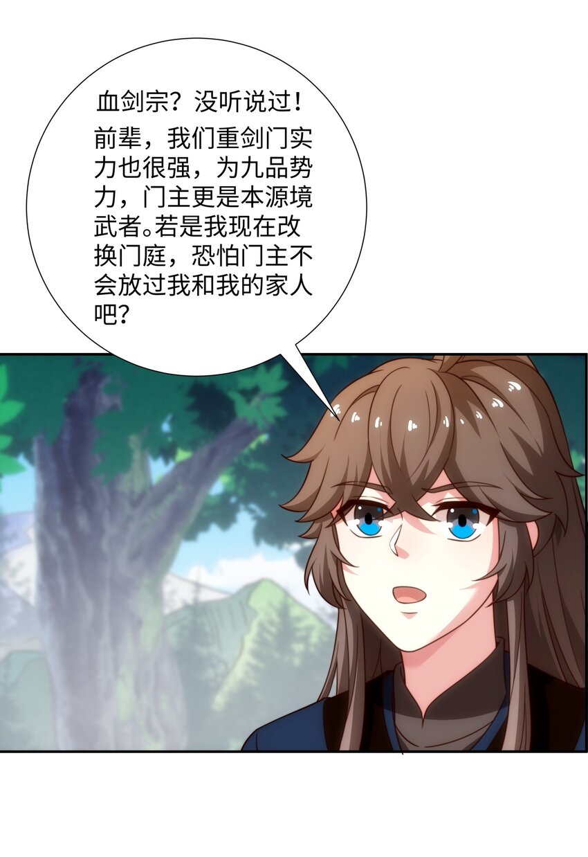 第41话 美女救英雄-第42话