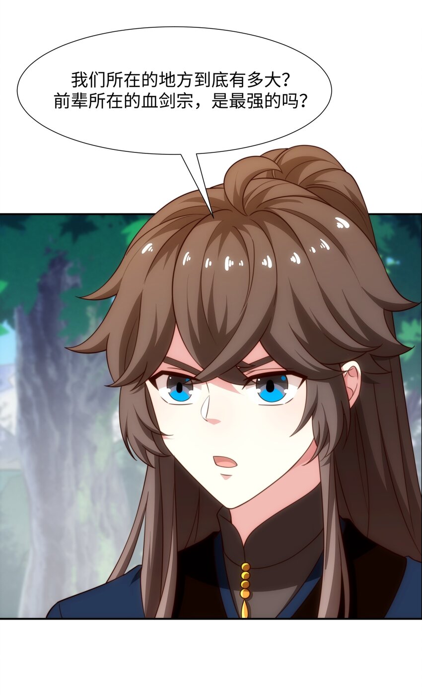 第41话 美女救英雄-第42话