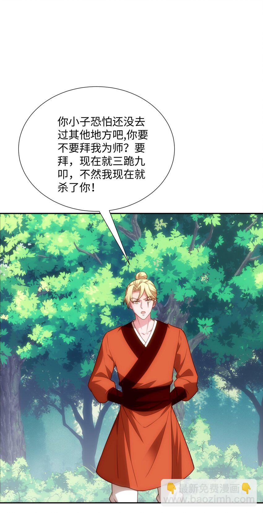 第41话 美女救英雄-第42话