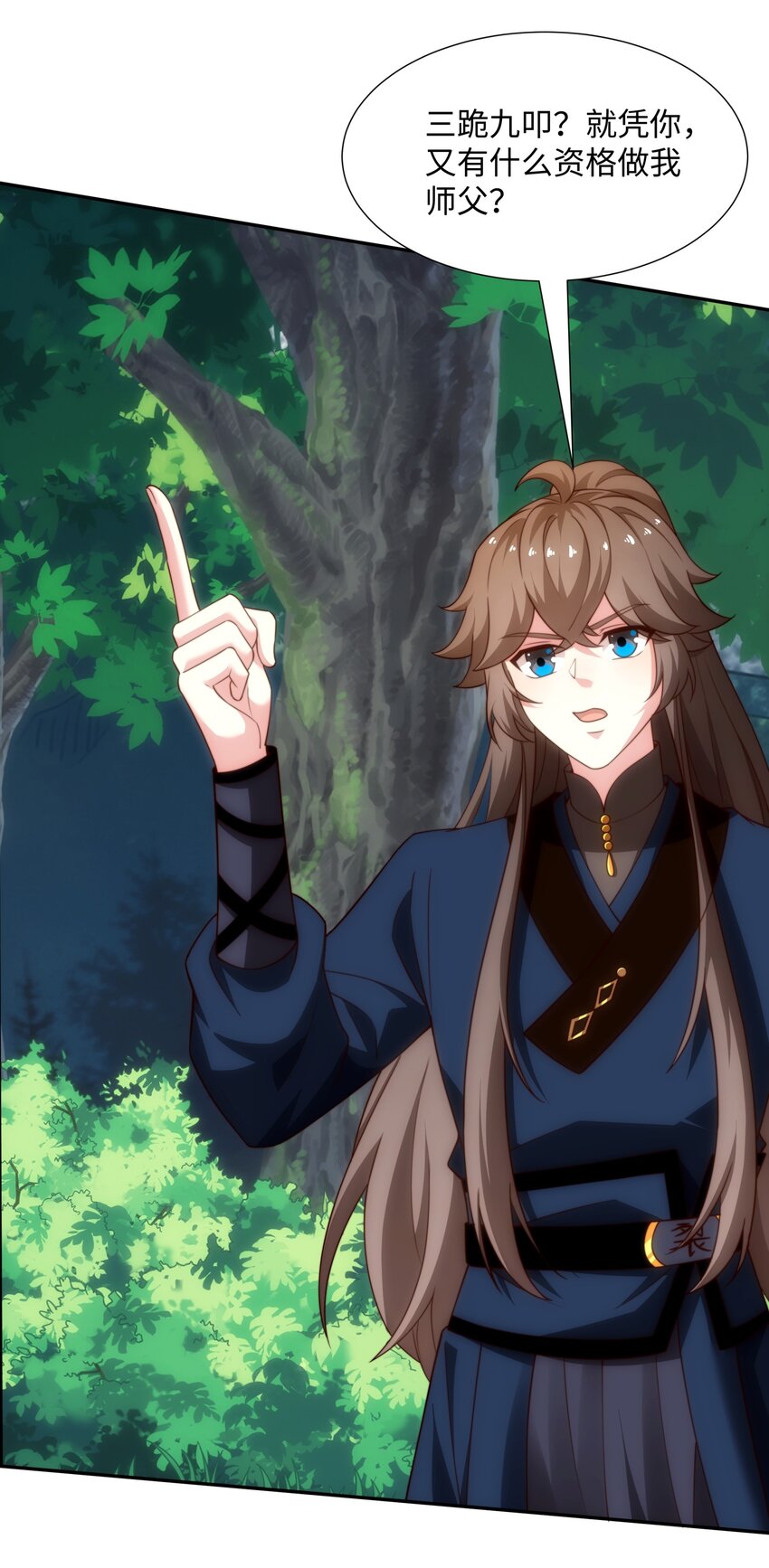 第41话 美女救英雄-第42话