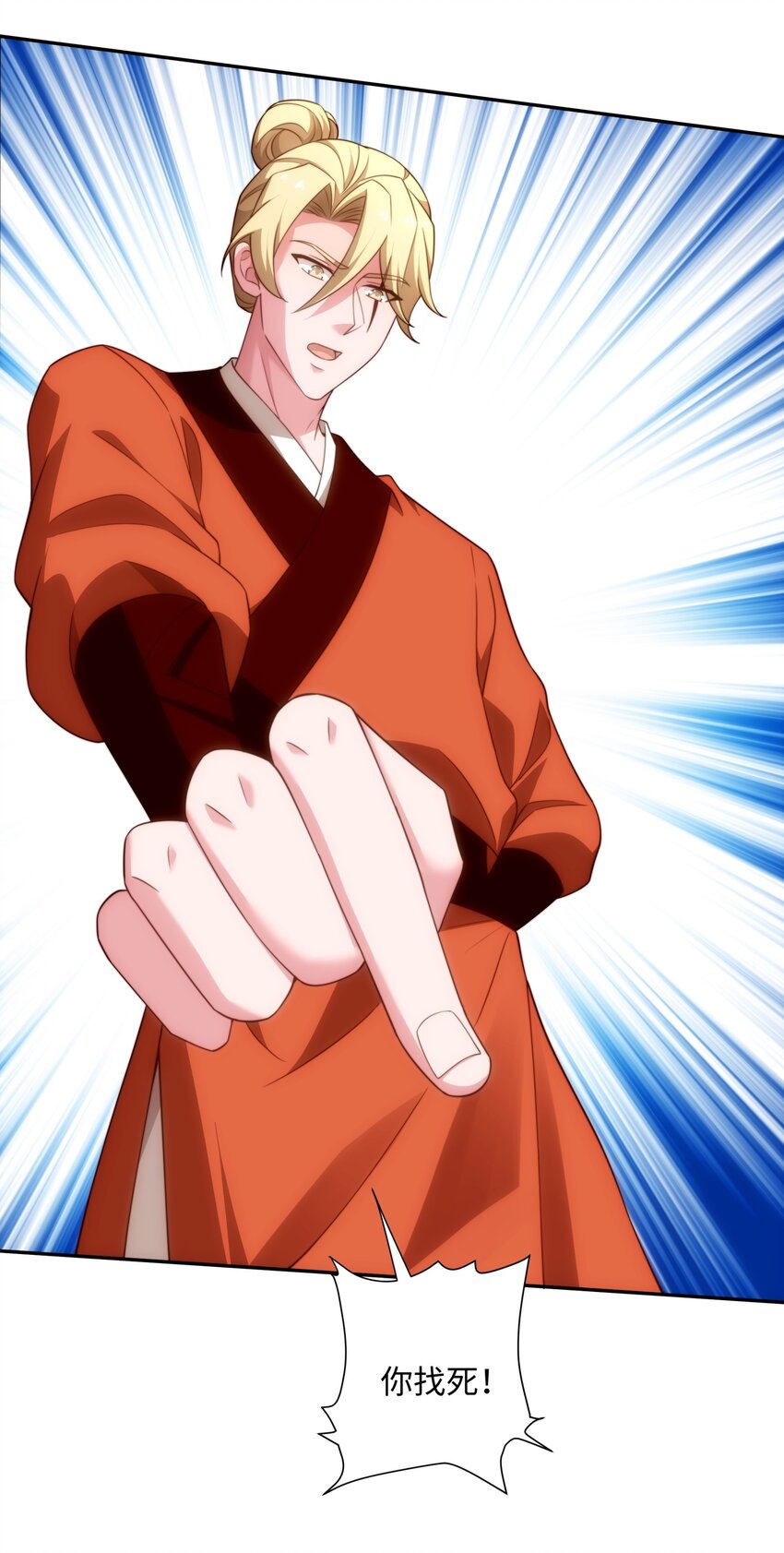 第41话 美女救英雄-第42话