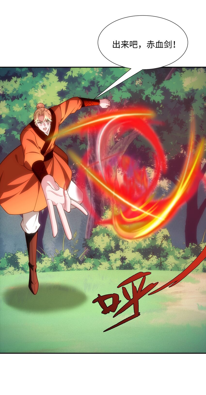 第41话 美女救英雄-第42话