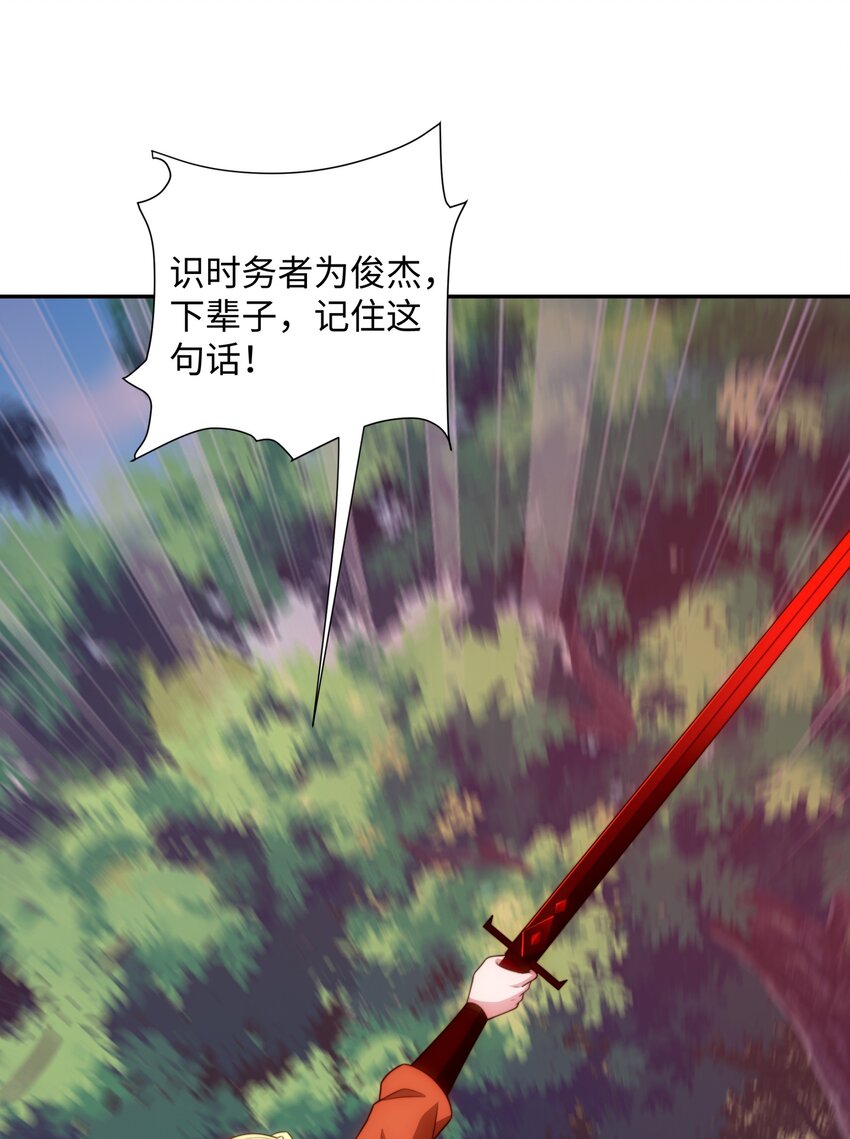 第41话 美女救英雄-第42话