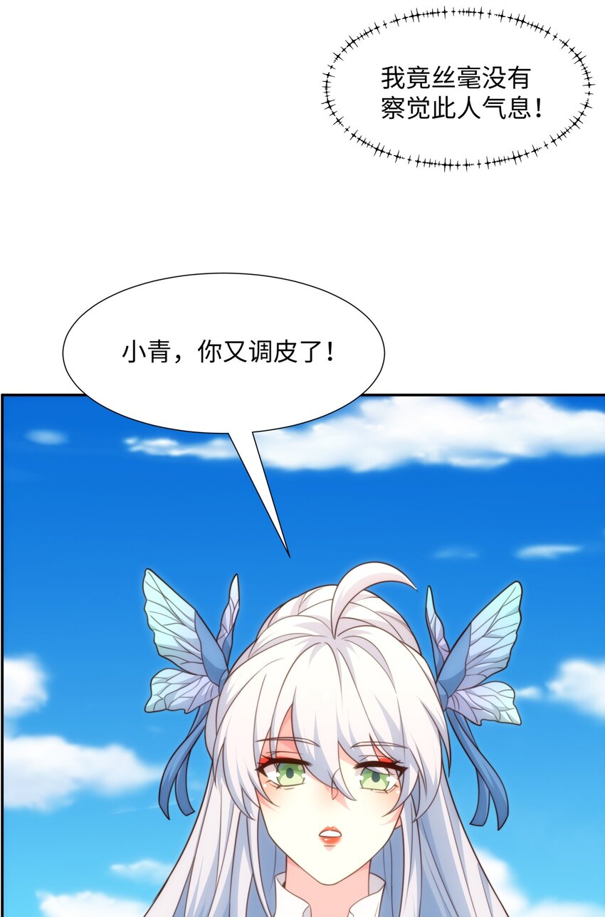 第41话 美女救英雄-第42话