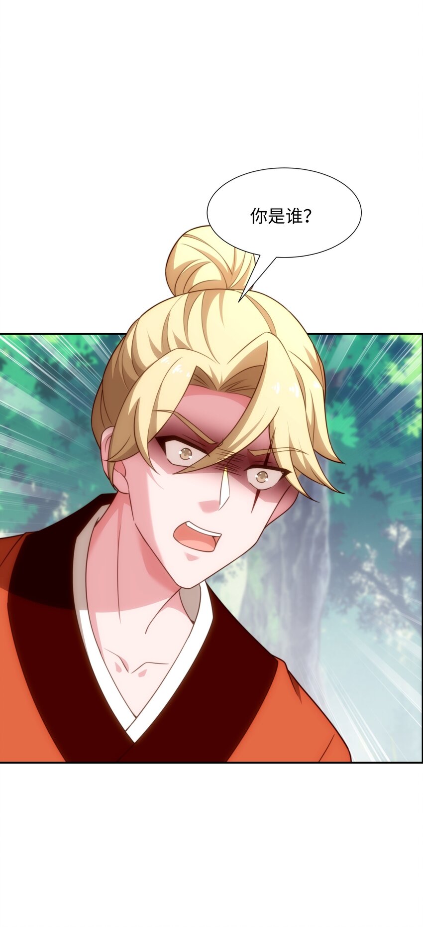 第41话 美女救英雄-第42话