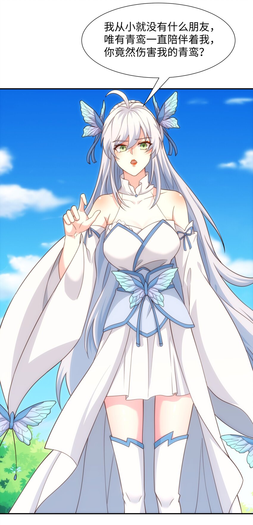 第41话 美女救英雄-第42话