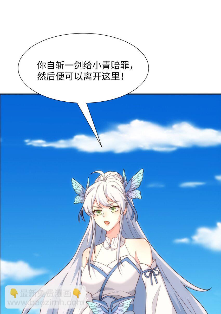 第41话 美女救英雄-第42话