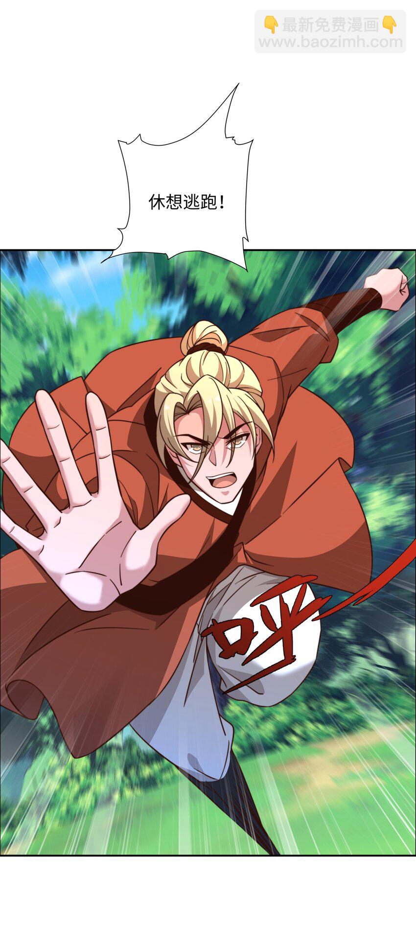 第41话 美女救英雄-第42话