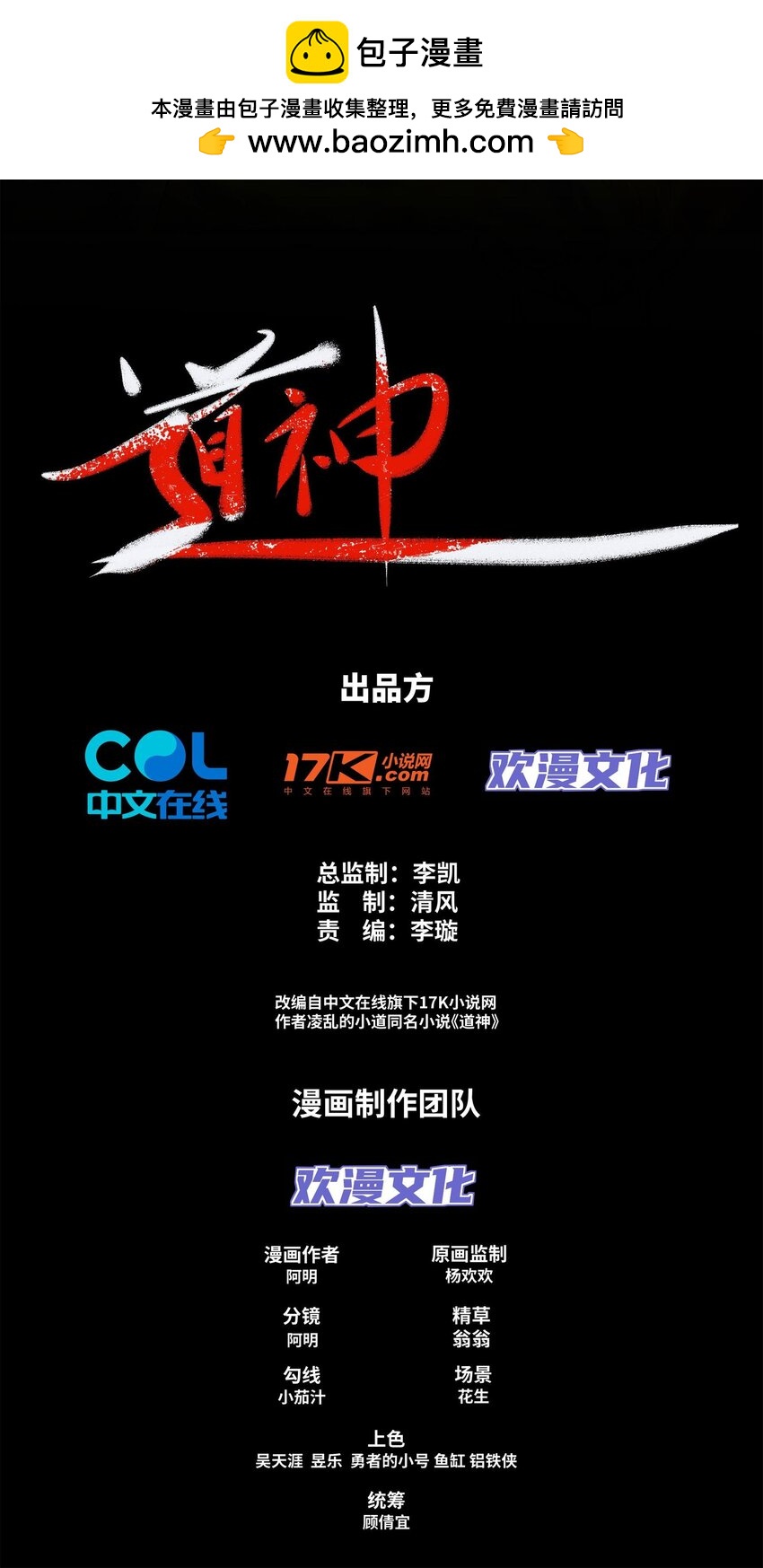 第43话 不屈少年-第44话