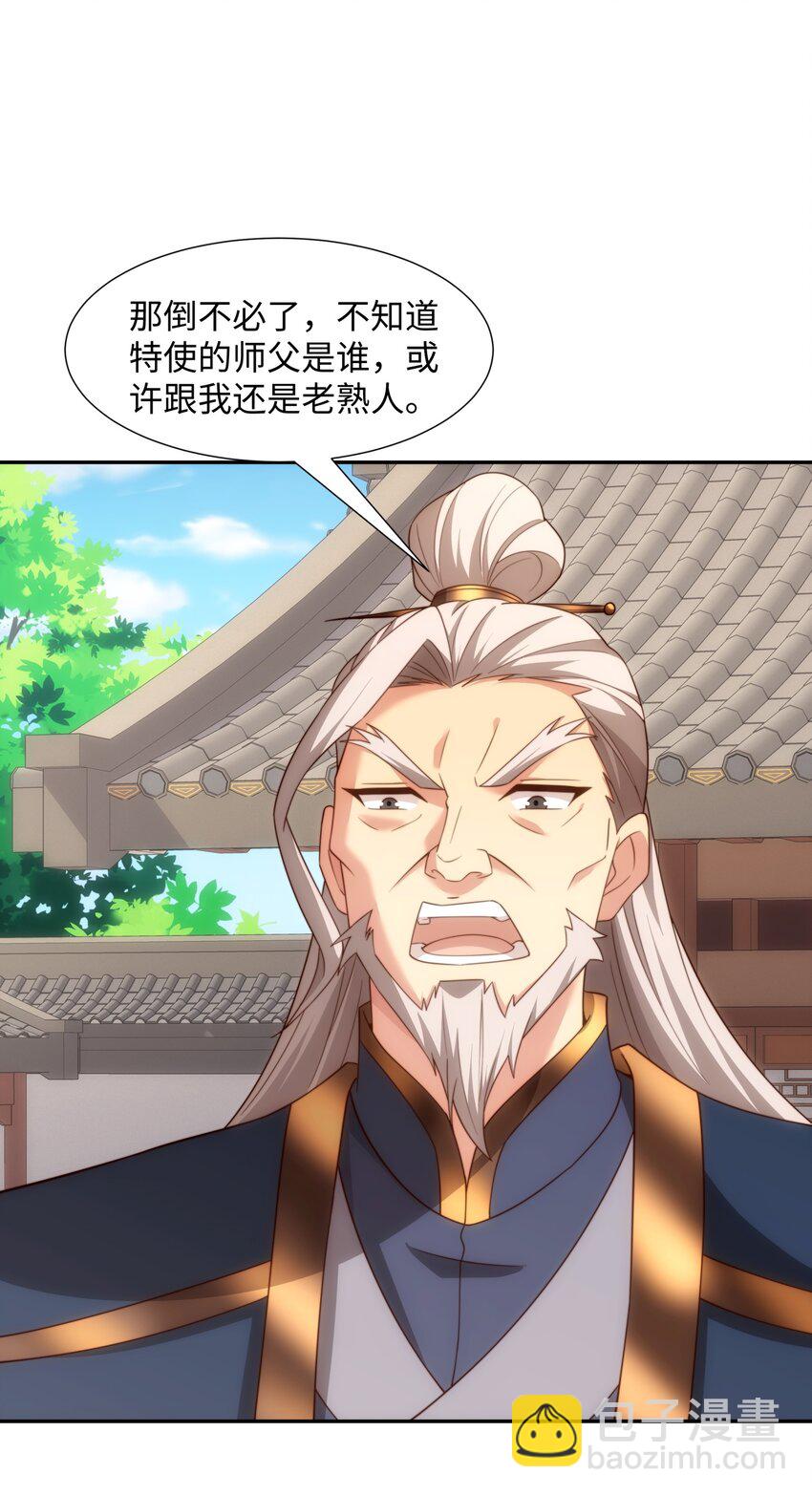 第45话 十五岁的特使-第46话