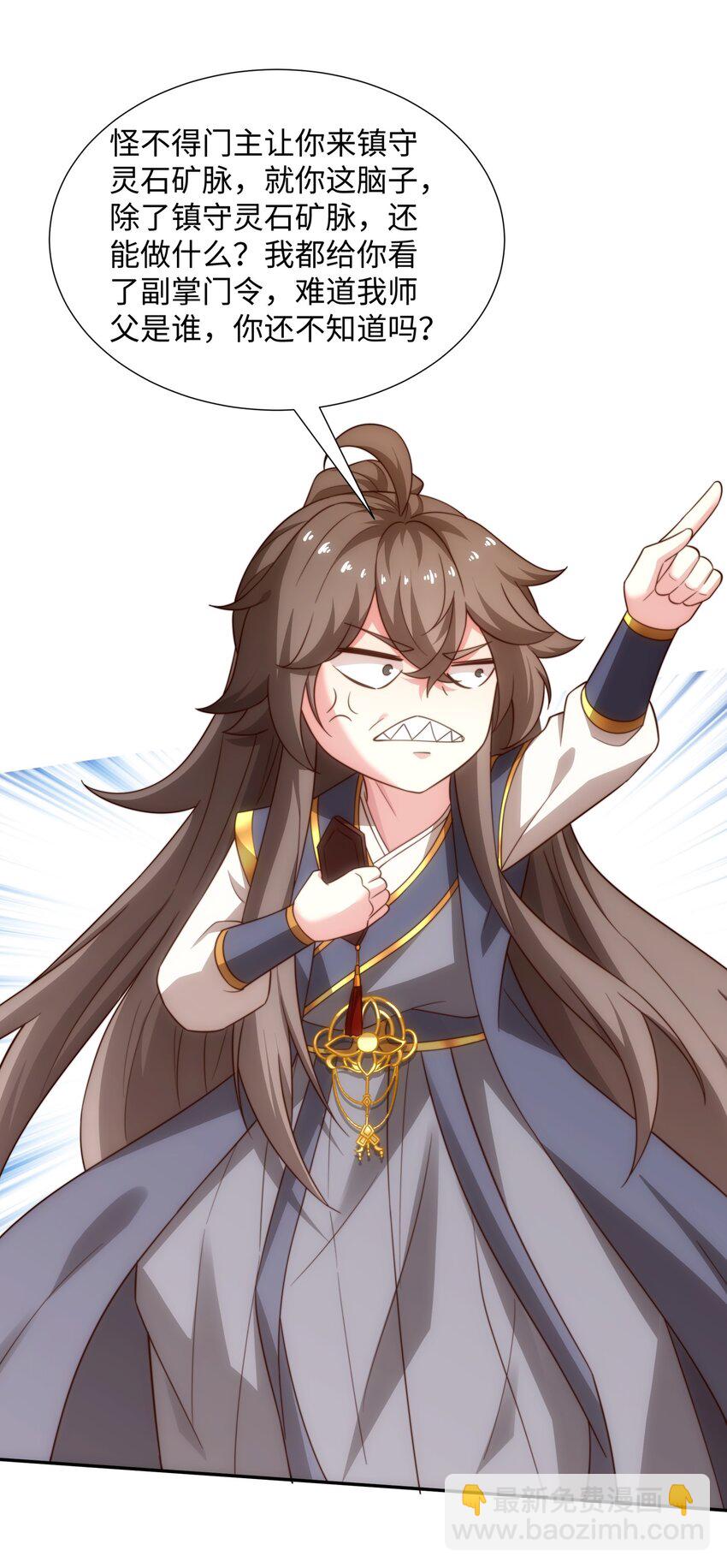 第45话 十五岁的特使-第46话