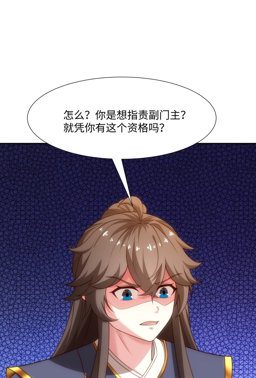 第45话 十五岁的特使-第46话