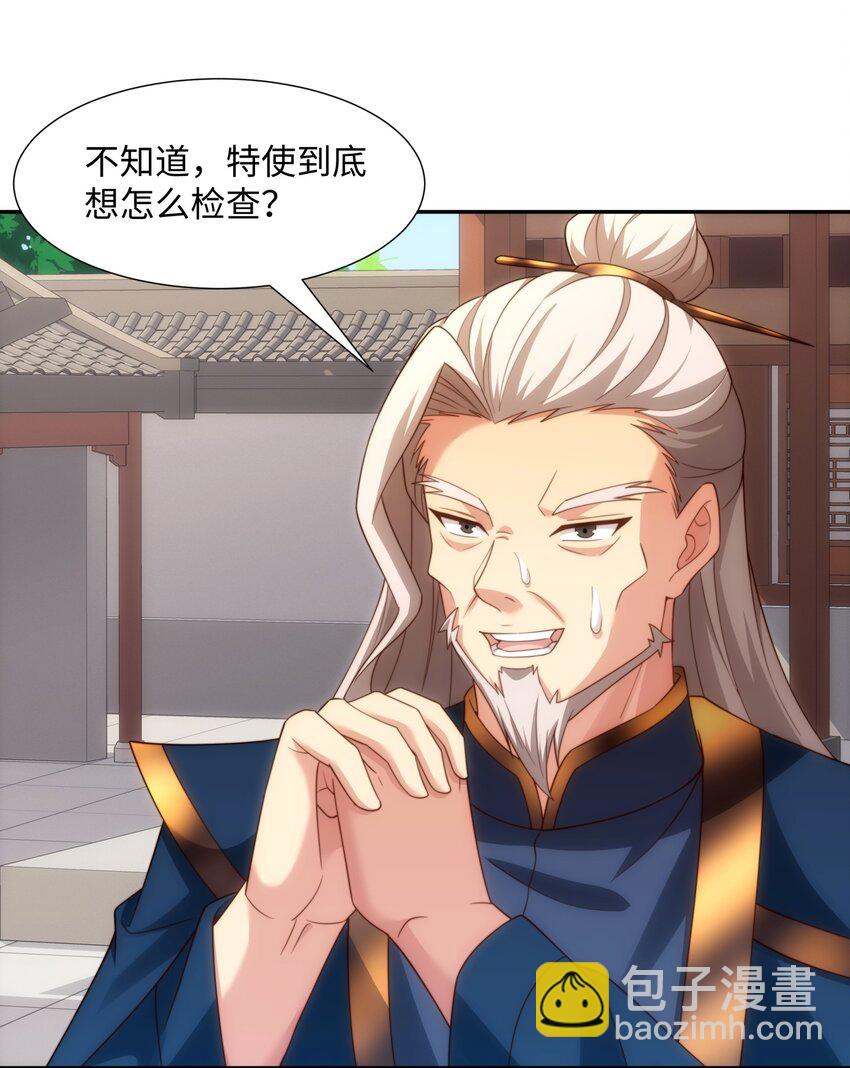 第45话 十五岁的特使-第46话