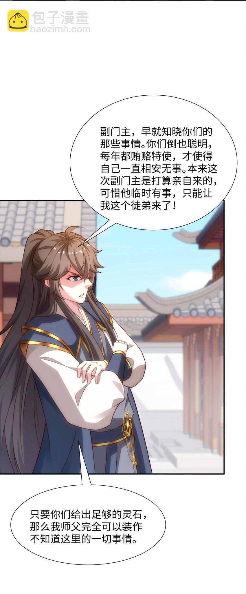 第45话 十五岁的特使-第46话