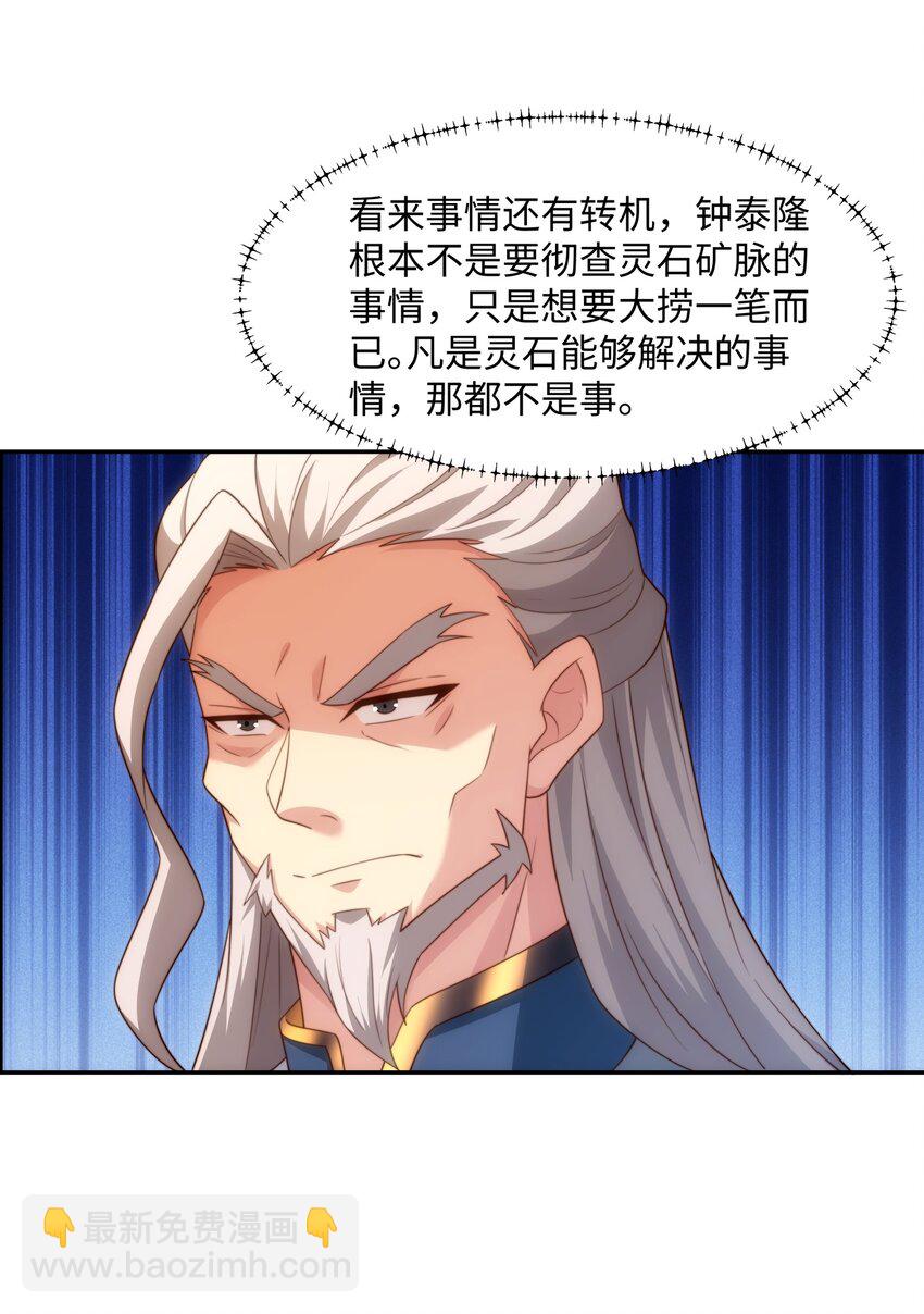 第45话 十五岁的特使-第46话