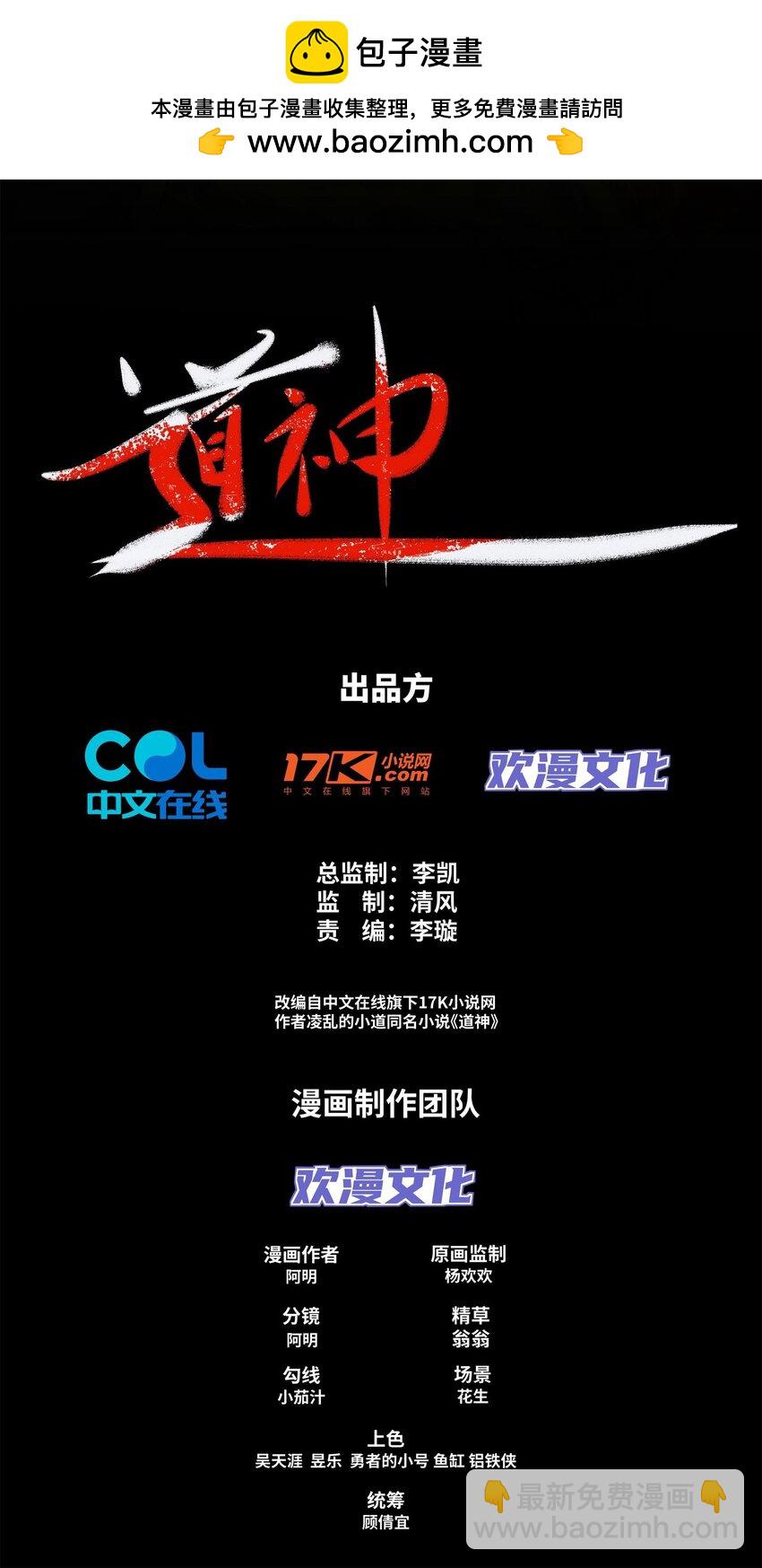 第45话 十五岁的特使-第46话